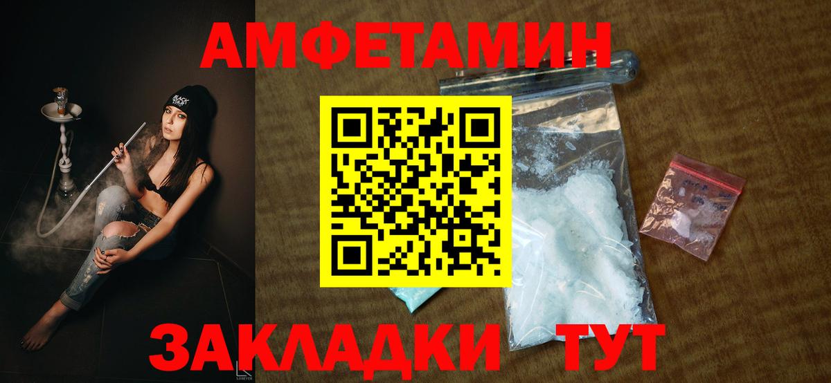 omg как зайти  Амфетамин Premium  Вход с VPN  Тольятти  Амфетамин 