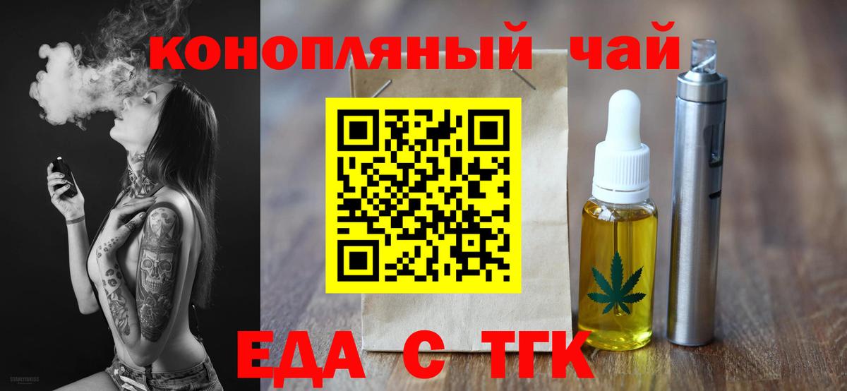 Canna-Cookies конопля  Вход с VPN  Тольятти 
