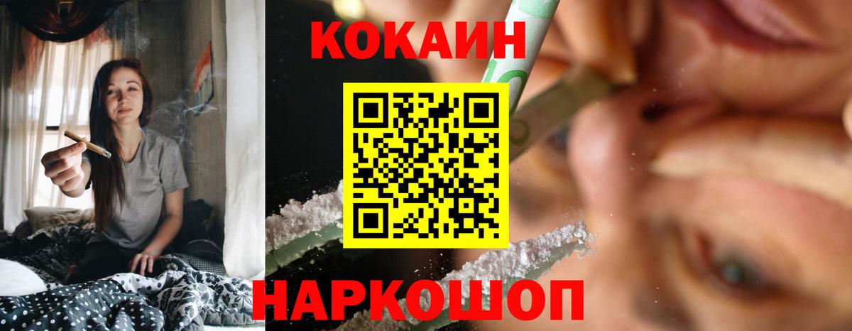 Кокаин Колумбийский Тольятти