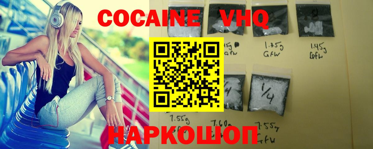 Кокаин Fish Scale  Кокаин FishScale  Вход с VPN  Тольятти 