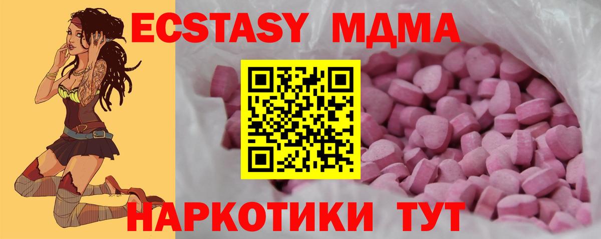 даркнет формула  Вход с VPN  ЭКСТАЗИ  Тольятти  ЭКСТАЗИ Cube  Ecstasy VHQ 