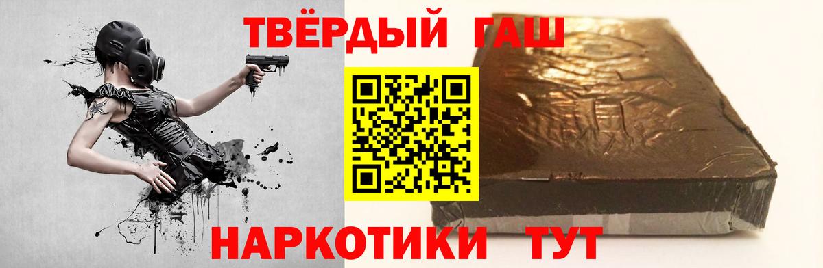 ГАШИШ Premium Тольятти