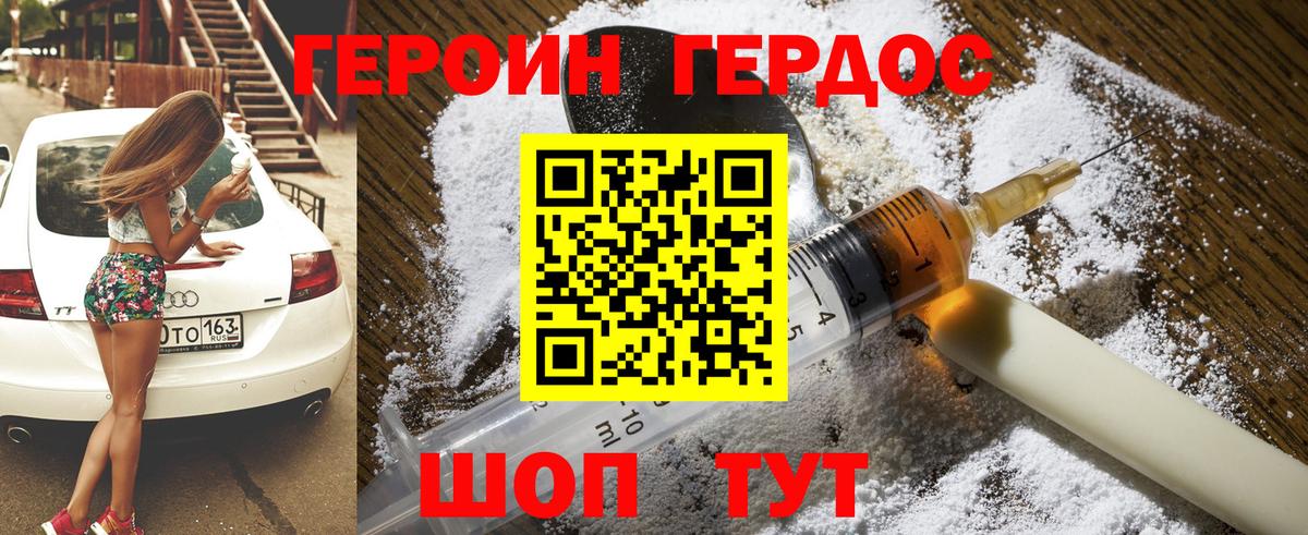 Тольятти  Героин афганец  Героин  Вход с VPN 