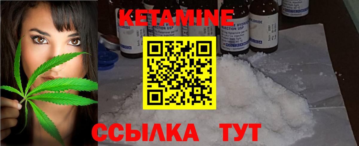 КЕТАМИН ketamine Тольятти