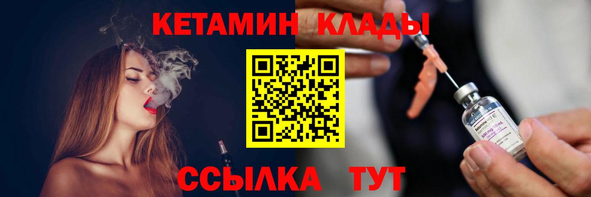 КЕТАМИН VHQ  Вход с VPN  КЕТАМИН VHQ  Тольятти 