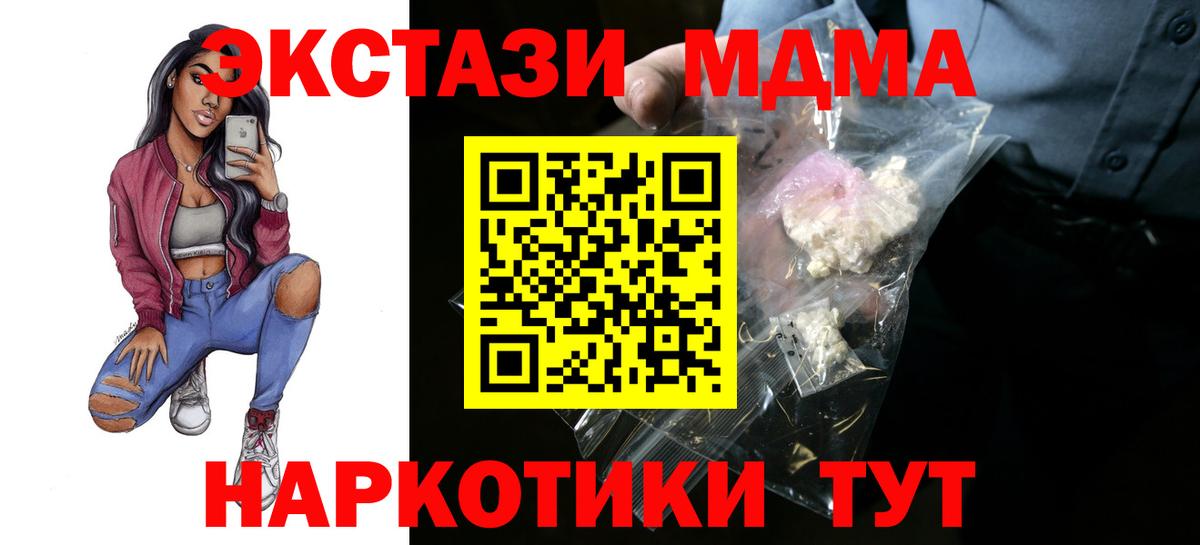 MDMA  MDMA кристаллы  Вход с VPN  Тольятти 