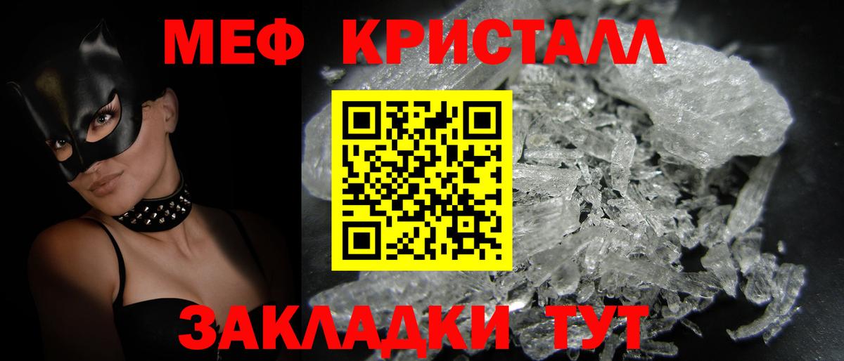 Меф VHQ  Меф  Тольятти  МЯУ-МЯУ mephedrone  Вход с VPN 