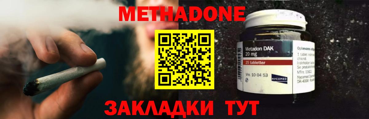 ОМГ ОМГ tor  Метадон белоснежный  Вход с VPN  Тольятти  Метадон кристалл 