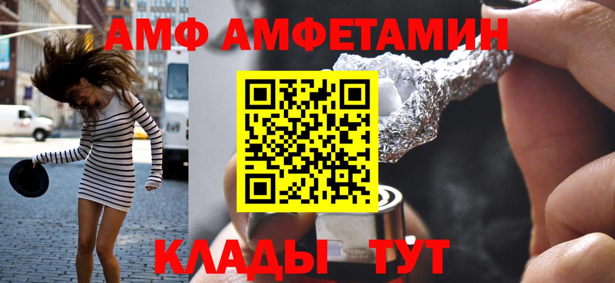 МЕТАМФЕТАМИН пудра Тольятти
