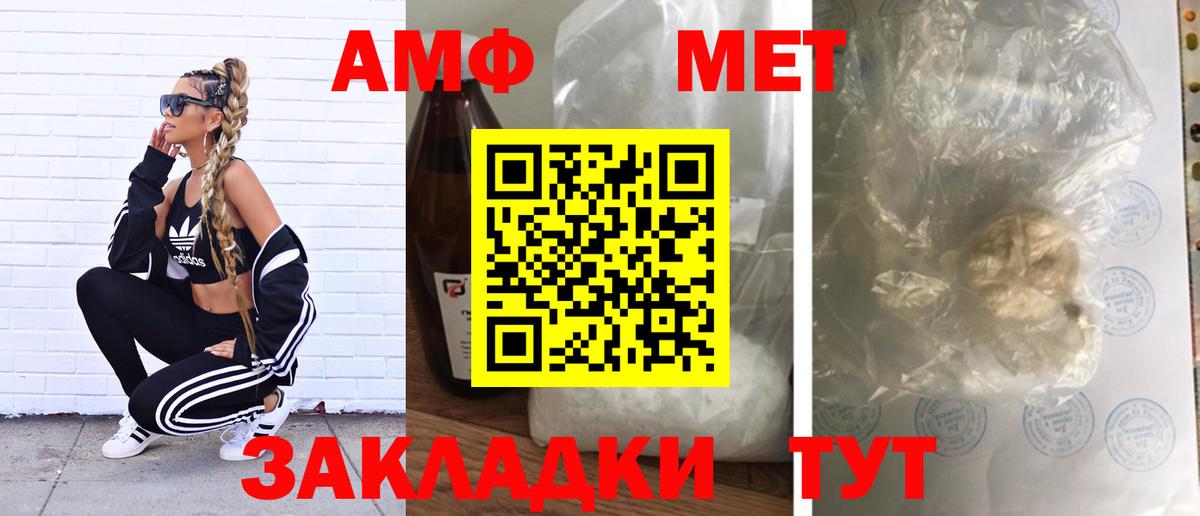 МЕТАМФЕТАМИН витя  Вход с VPN  Тольятти 