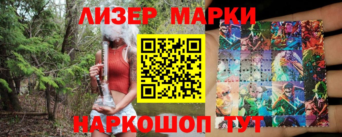Марки N-bome 1,8мг  Вход с VPN  Тольятти  Марки N-bome 1,8мг 