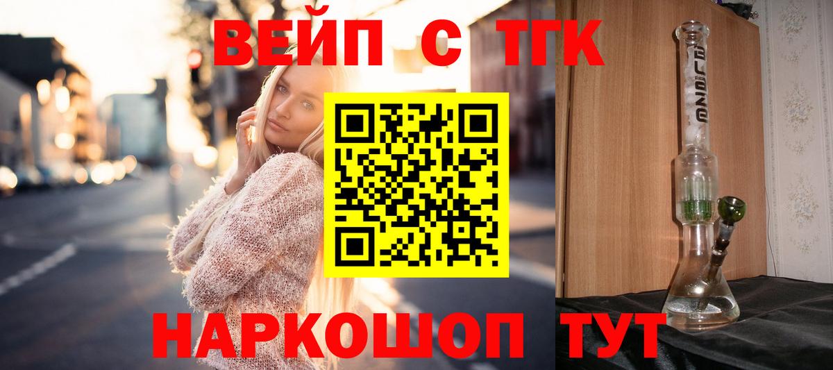 Дистиллят ТГК жижа Тольятти