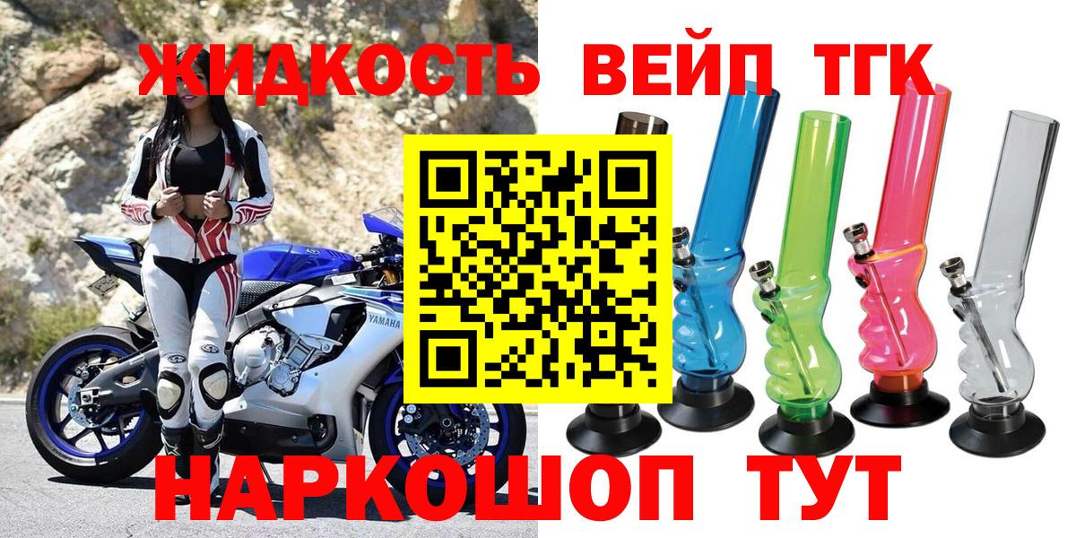 Дистиллят ТГК THC oil    ТОР  Тольятти  Вход с VPN  Дистиллят ТГК Wax 